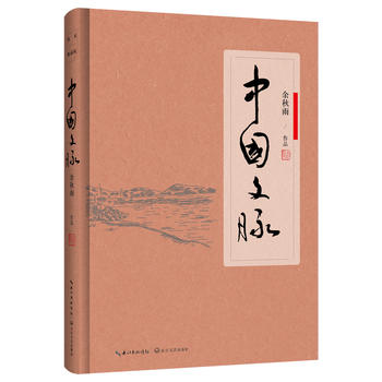 传家典藏版—中国文脉