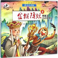 中国动画典藏--金丝猴降妖2