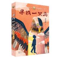 曹文轩新小说---寻找一只鸟