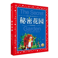 世界儿童共享的经典丛书---秘密花园