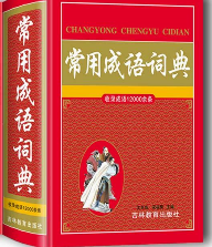 学生实用古汉语常用字字典（第6版）
