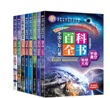 中国少年儿童百科全书（全八册）