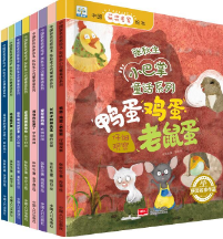 小果树中国获奖名家绘本--张秋生小巴掌童话系列（全八册）